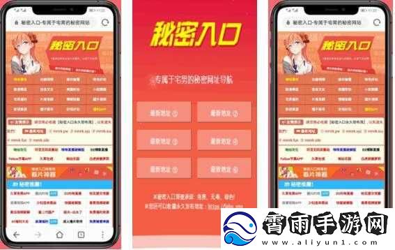 秘密入口专属宅基地解除方法及相关操作