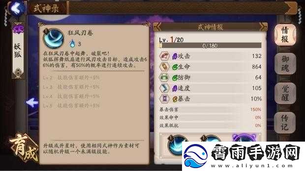 阴阳师手游妖狐连击概率提升策略