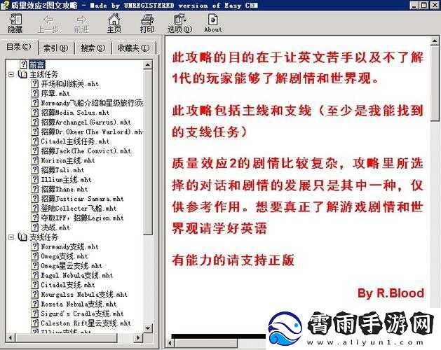 质量效应多人生存攻略