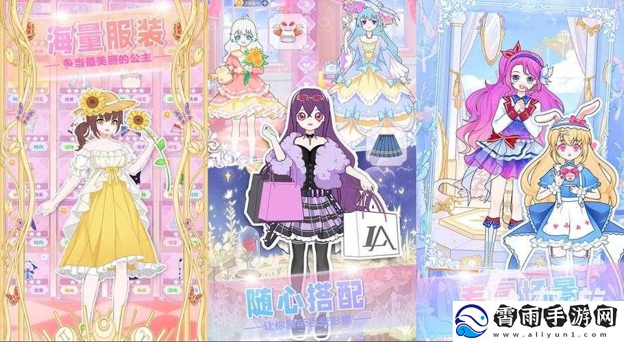 女生休闲装扮手游推荐