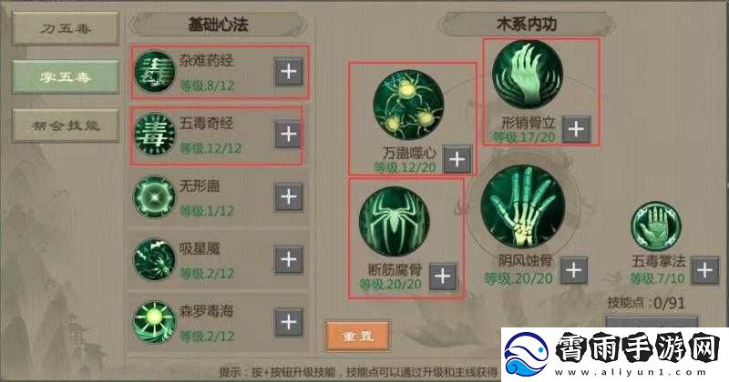 剑-1-归来五毒技能的加点指南剑-1-归来五毒加点之技巧攻略剑-1-归来五毒技能加点全攻略