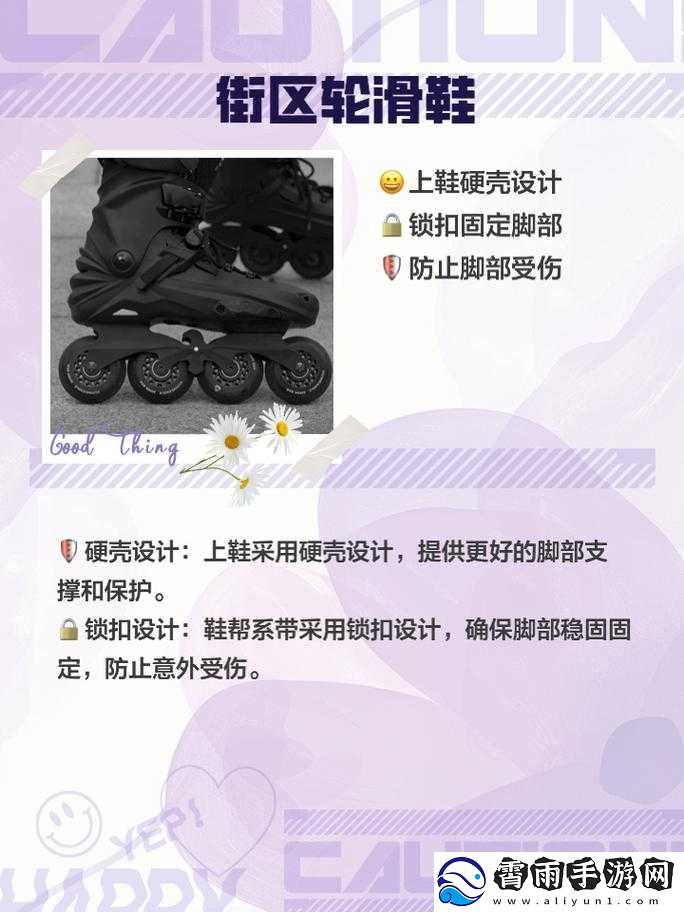 给大家科普一下男生和女生一起轮滑鞋的注意事项