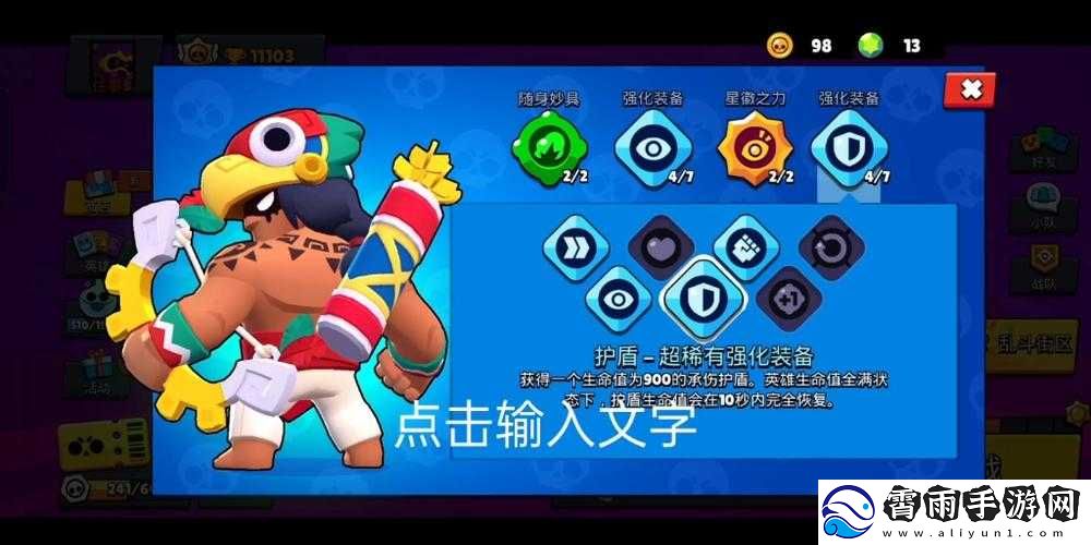 荒野乱斗阿渤对敌及冲杯玩法攻略