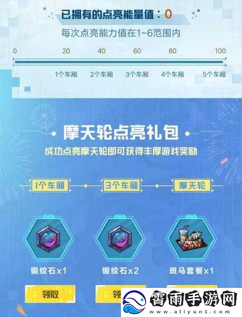 我的起源斑马乐园任务结束时间汇总