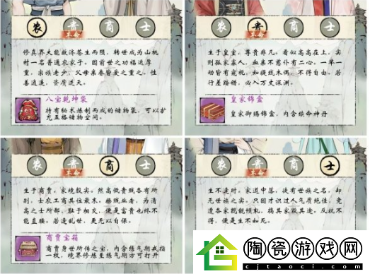 修真江湖2开局身世选择推荐