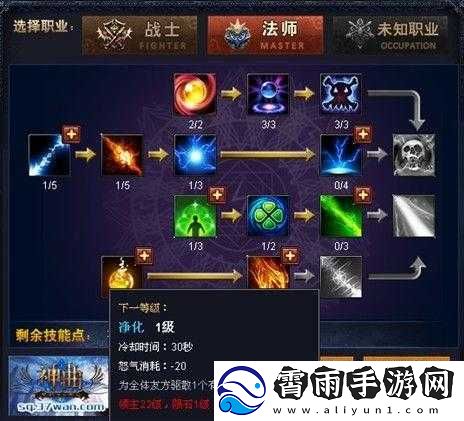 火炬之光2冰火法师双雨流玩法攻略