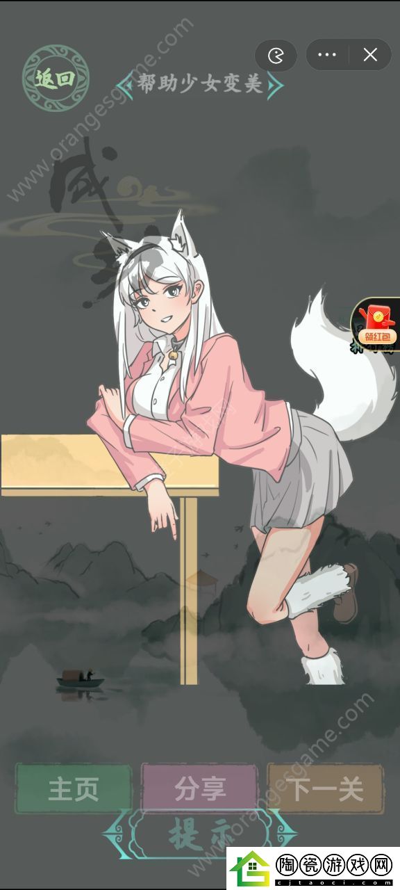 汉字找茬王帮助少女变美攻略