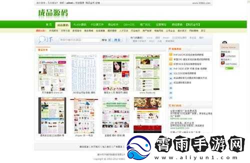 成品网站-W灬源码火龙果：探索未知的新世界