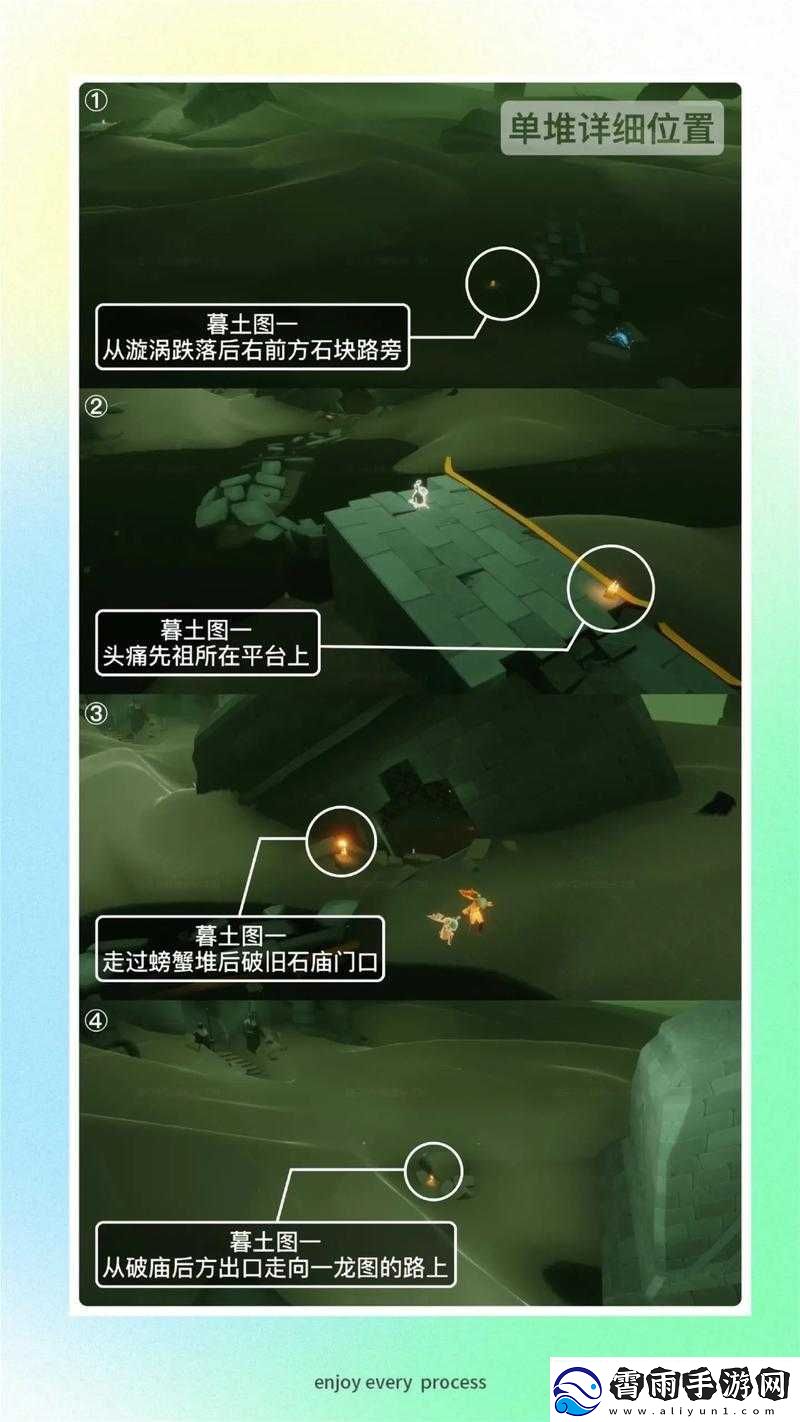 光遇-8.2-季节蜡烛位置全知晓