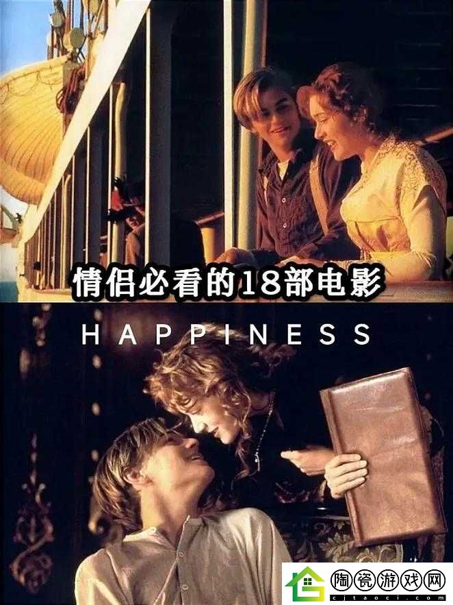 适合晚上两个人单独看爱情的电影-专属浪漫时刻