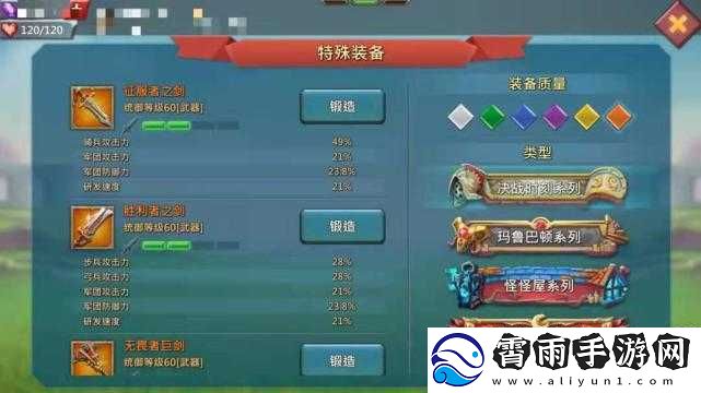 王国纪元集结手需具备的条件