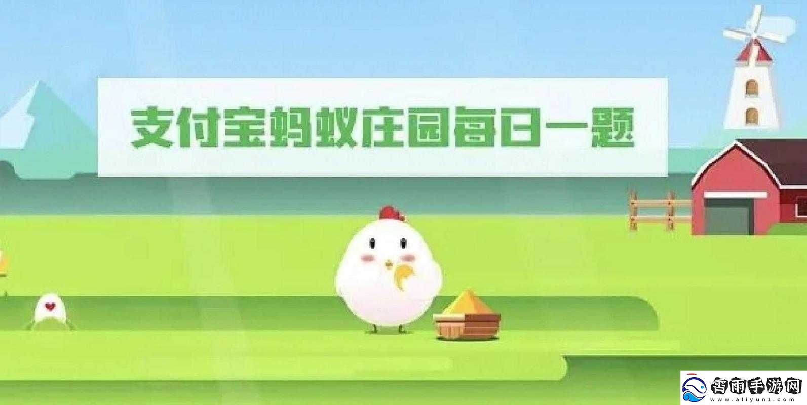 小鸡宝宝考考你