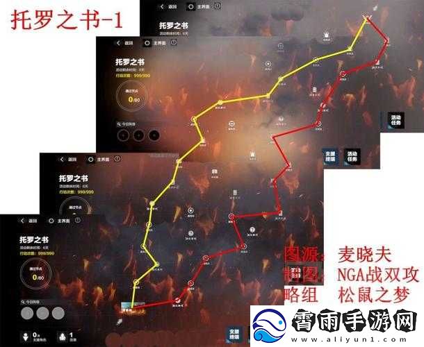 战双帕弥什托罗之书第章路线攻略