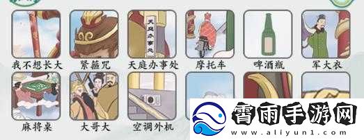 疯狂梗传大闹天宫通关全流程攻略