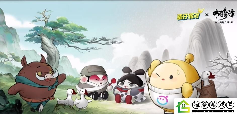 蛋仔派对中国奇谭联动皮肤有哪些