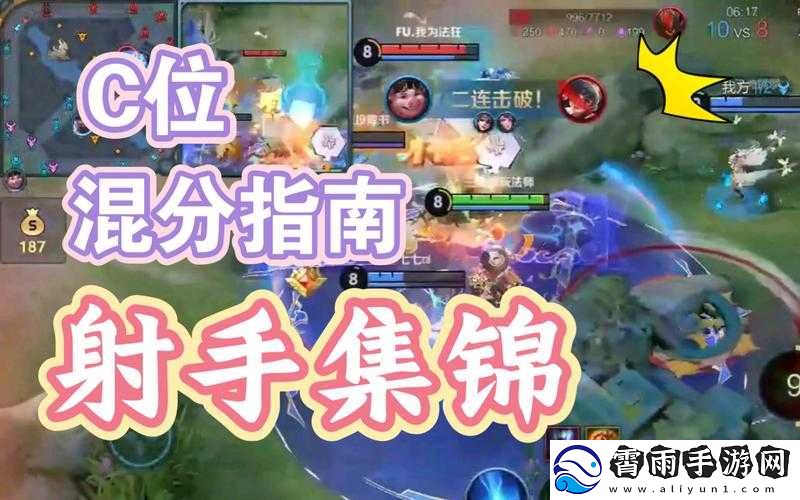 王者荣耀中路玩法及对战技巧