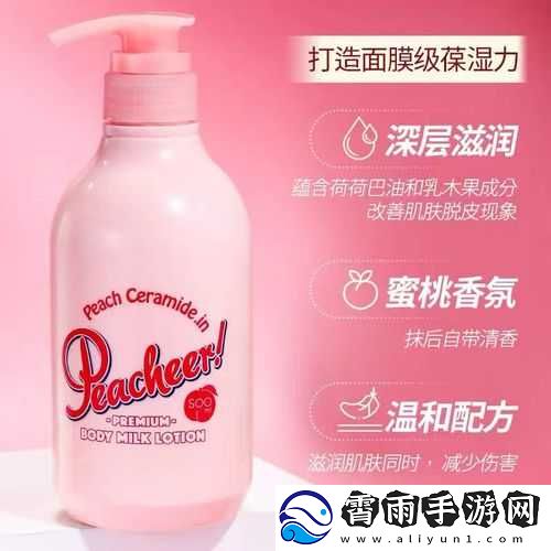 日本水蜜桃身体乳真的美白吗