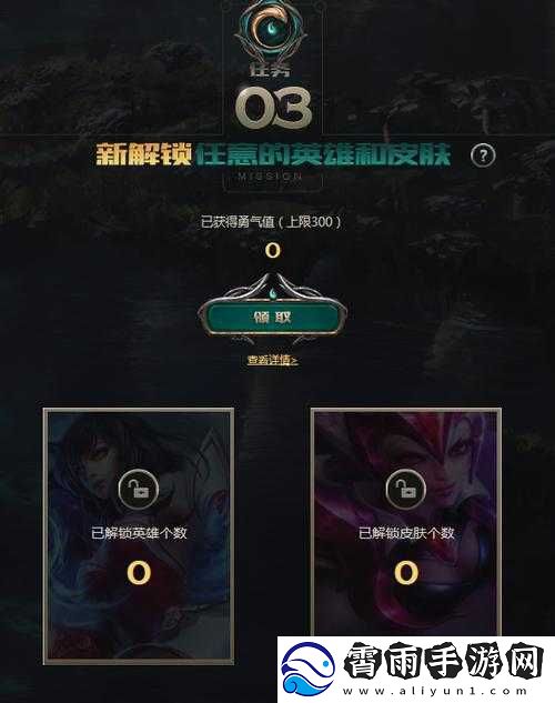 LOL游戏：信念值获取途径与勇气值的作用