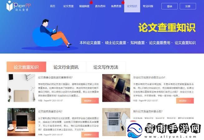 “国内论文网站哪家强-笑谈创新新时代”