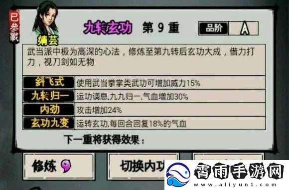 武当派攻略：拜师、武学推荐