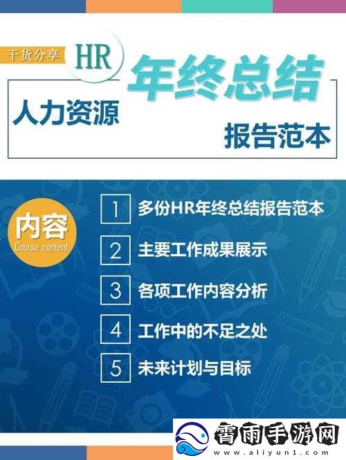 随时随地都能干-HR-的-HR-工作之道
