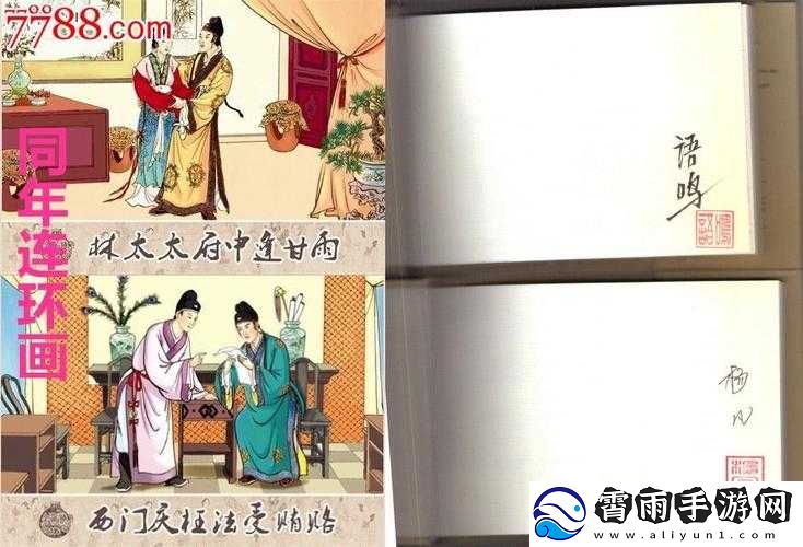 林太太府中逢甘雨