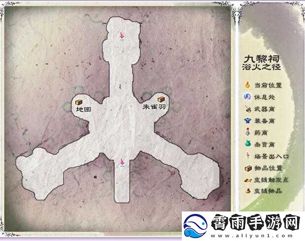 仙剑五九黎祠第四道门过法详解