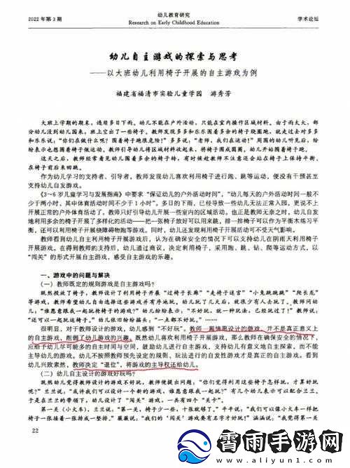 戴