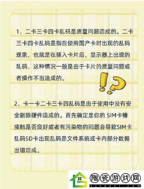 欧洲一本到卡二卡三卡乱码解析