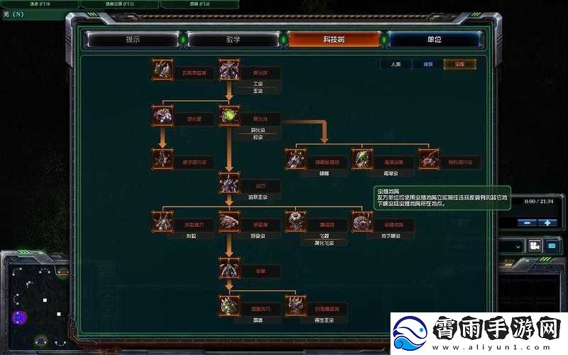 星际争霸2人类快攻大招详解