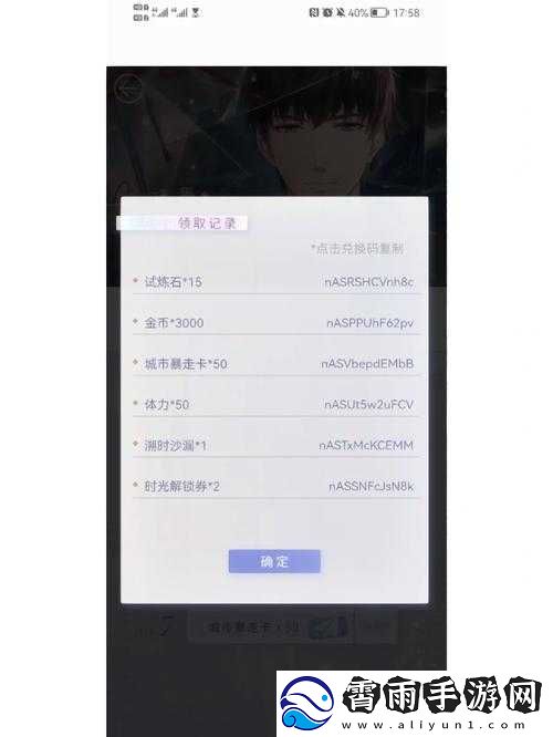 恋与制作人7月4日最新兑换码分享公布