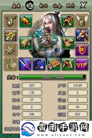 如何装备东方江湖神偷技能
