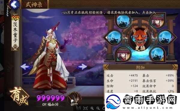 阴阳师攻略