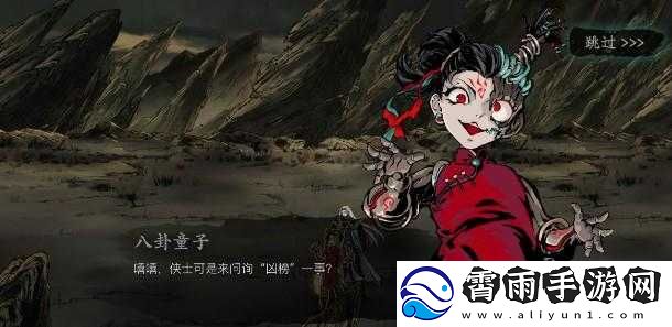 影之刃
