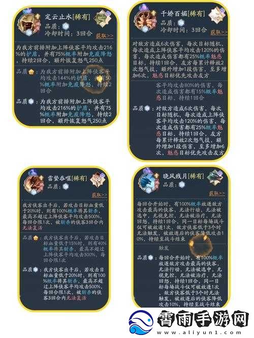 新仙剑奇侠传前期玩法指南