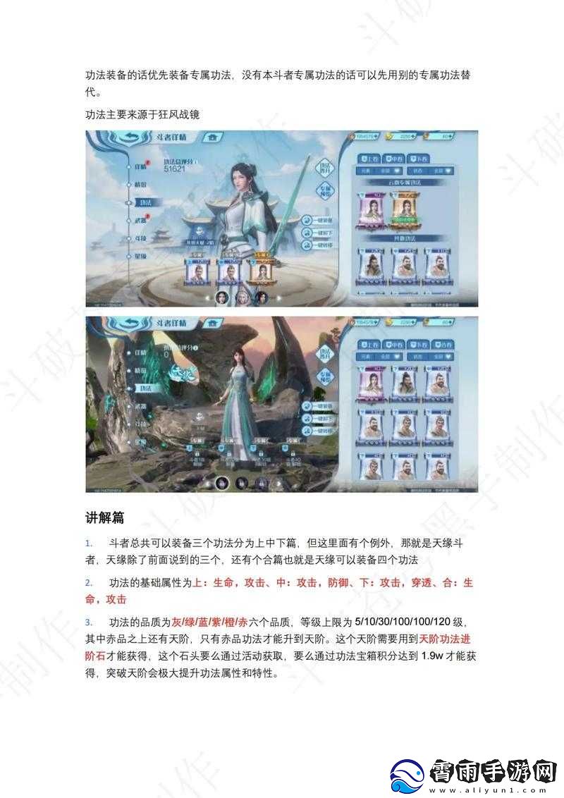 斗破苍穹游戏攻略及英雄隐藏密码揭秘