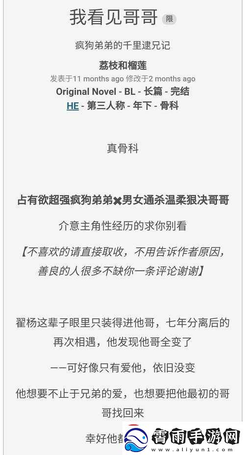 药效-1v2hpo-骨科文：药效奇效的骨科纠葛