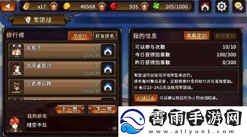 猎魔通缉令：出战系统操作指南与攻略