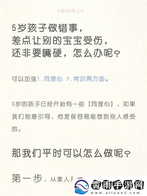 “萌娃湿身嘴硬-创新解密笑翻全网”