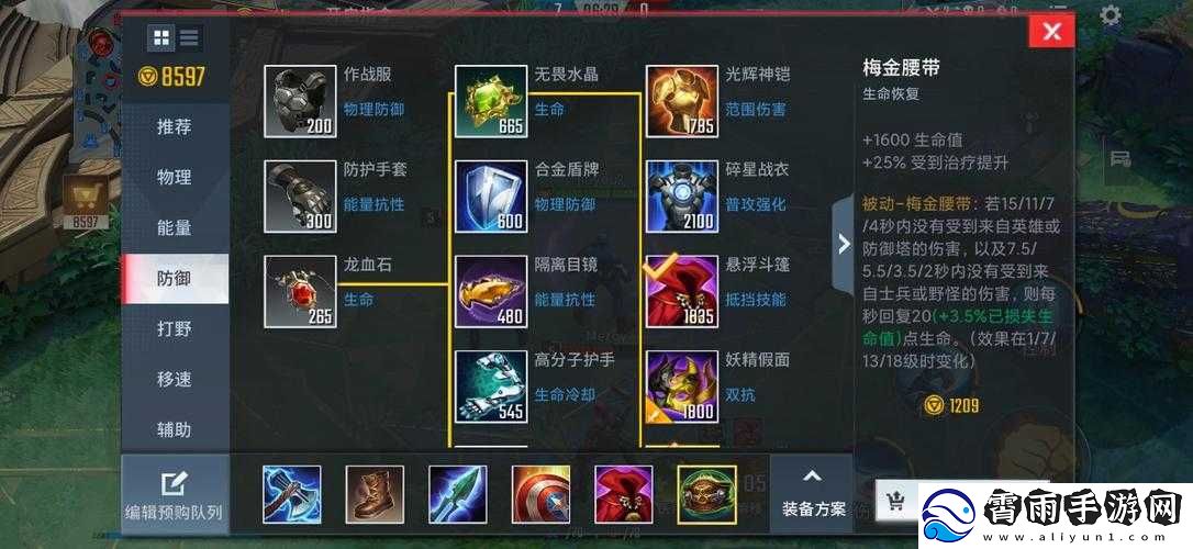 漫威超级战争雷神的技能加点策略
