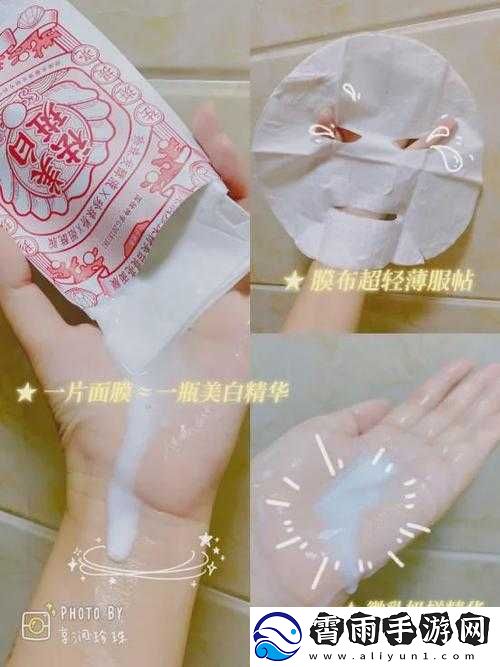 野外一面膜：探索自然之美-肌肤焕新体验