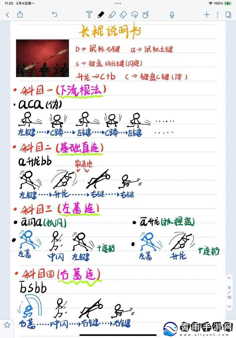 永劫无间高效上分技巧汇总