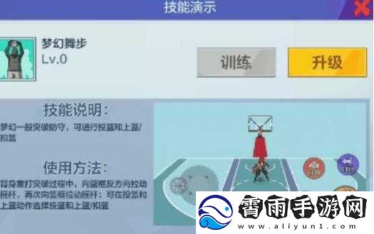 热血街篮球员全攻略及各位置玩法指引