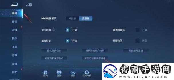王者荣耀微信账号实名注册步骤图文详解