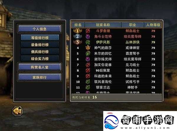 暗黑黎明对战榜单进入前几名的方法有哪些