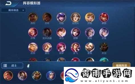 王者模拟战战士阵容玩法与新版本要点