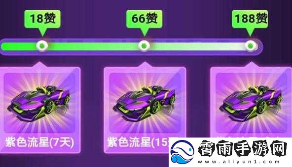 跑跑卡丁车手游紫色流星加点攻略