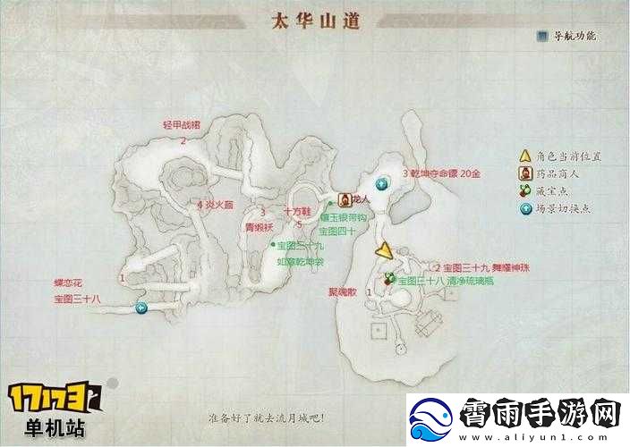 古剑奇谭2中如何有效挖宝的攻略