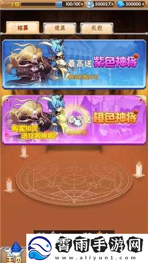 钢炼之魂如何获取神翼攻略：神翼获取方法与步骤介绍