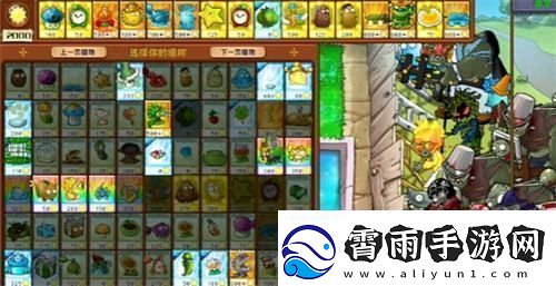 PVZ杂交版益智模式渐入佳境通关图文攻略